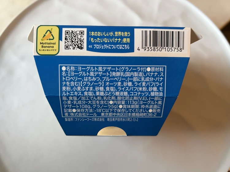 【セブン新作】doleスムージーボウルに濃厚ヨーグルトボウル登場！_2_2