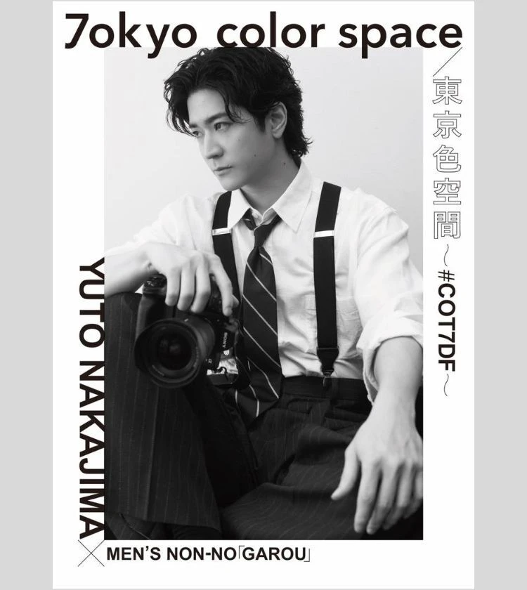 【中島裕翔】自身初の写真展が開催！　新作や本人カットも展示中
