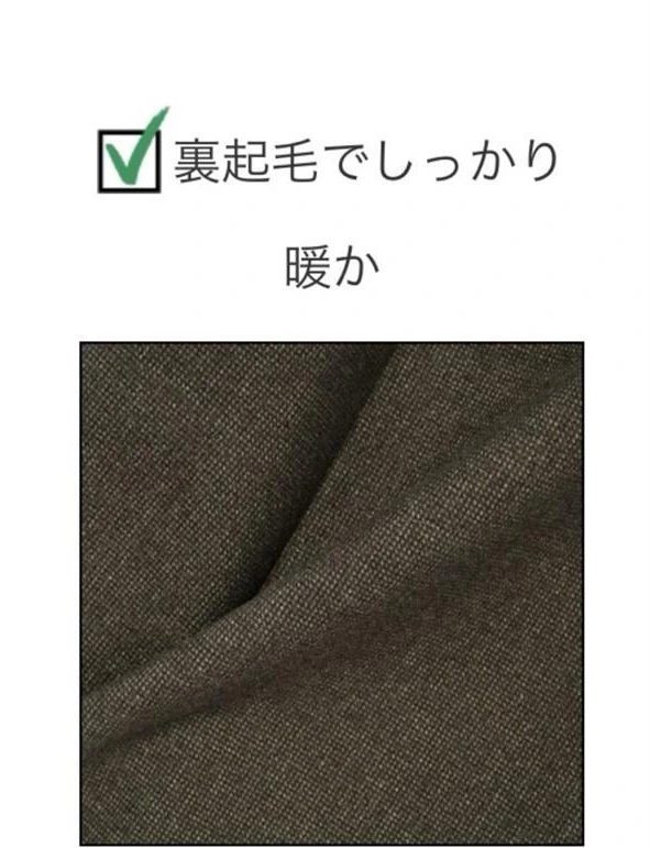 裏起毛ディテール