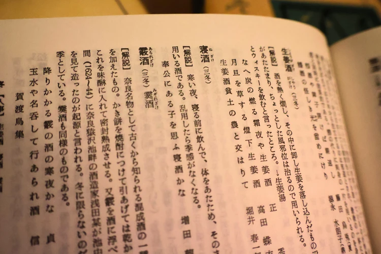 【俳句 歳時記】から得る季節と言葉、暮らしのヒント #読書部 【夜長のおともに】_7