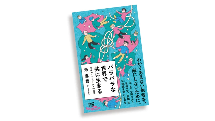 三宅香帆が選ぶ「SNSに疲れたら読みたい本」4選【働いていても読みたい本】
