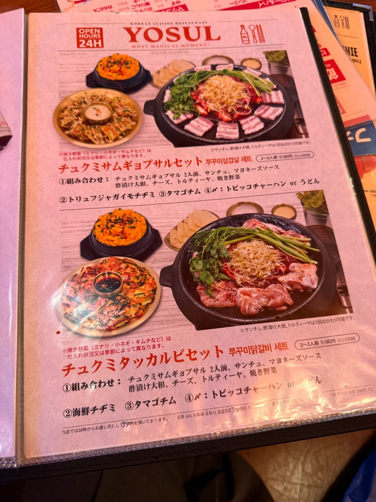【東京・新大久保】酒飲み必見（笑）近隣店舗でbest ofコスパ◎飲み放題ありおすすめ韓国料理🇰🇷_5_1
