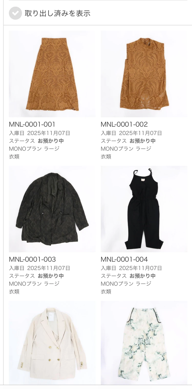 宅配型トランクルームサービスminikuraが神サービスすぎた!衣替え・保管・出品まで全部おまかせ【体験レビュー】_5