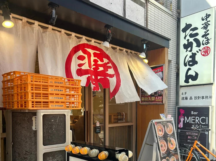 中華そばたかばんの外観