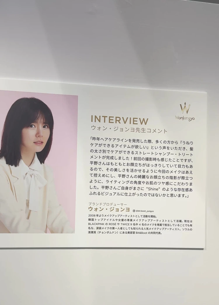 【6/20-6/29】Wonjungyo Hair 新アイテム POP UP へ行ってきました!_5