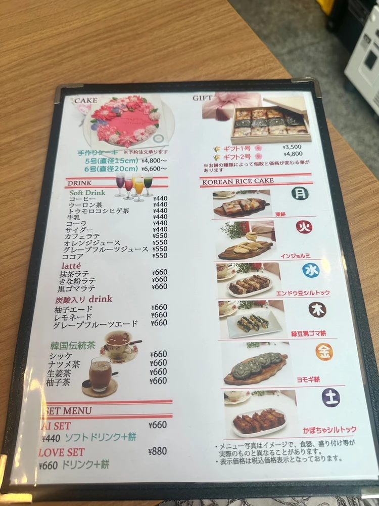 MOCHI AIメニュー