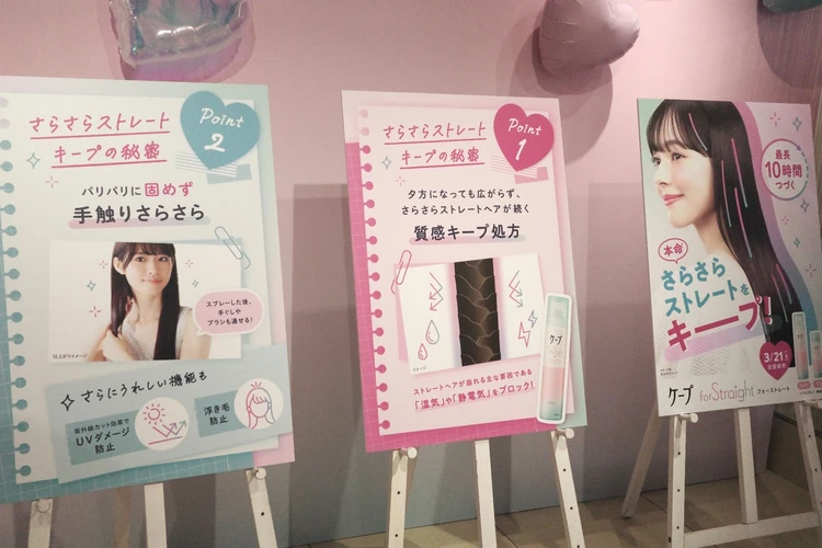 【ケープ】固めないのに崩れない！？新作「for Straight」でさらさらストレートをキープ_4