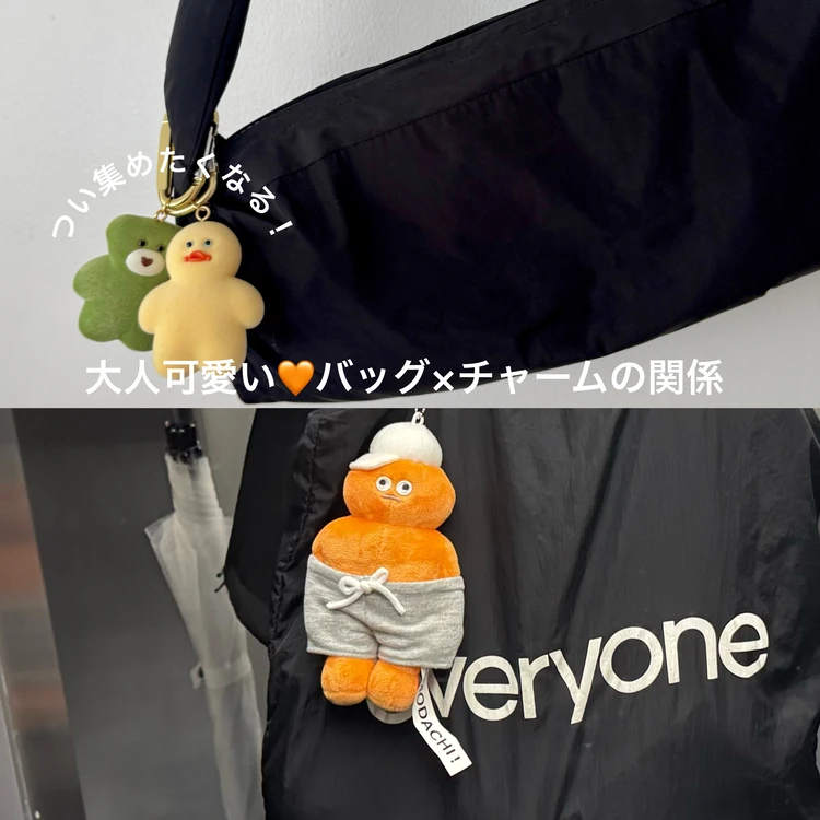 【mojojojo／The TOMODACHI！】お気に入りバッグと、ときめきチャーム♡🐥🧸#ファッション部_1