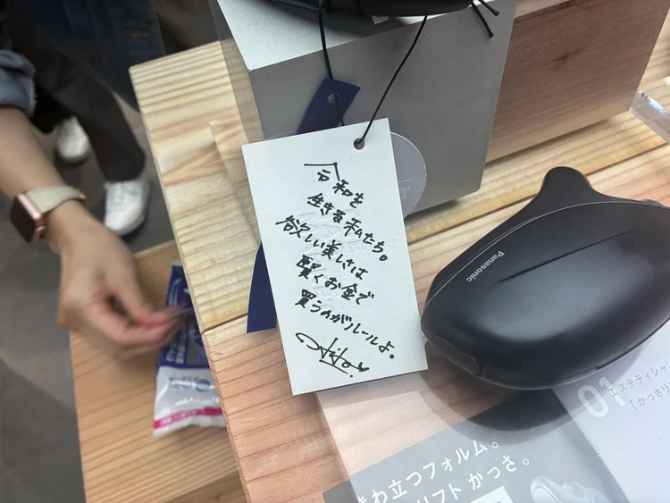 【小田切ヒロさん】おすすめには、愛がある。展|美意識爆上がり体験レポ_6