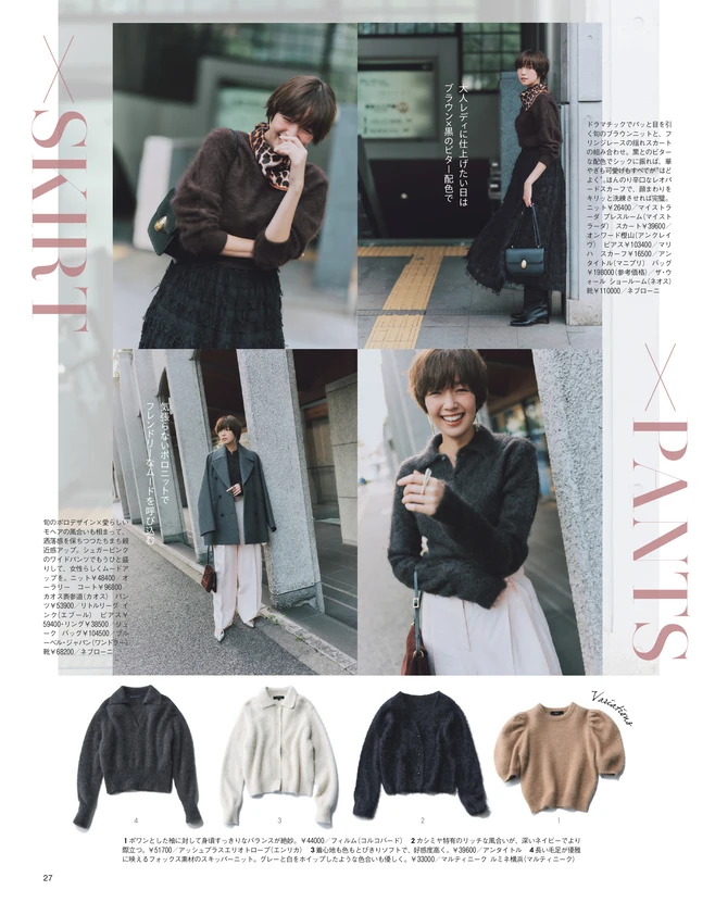 BAILA2・3月合併号〈大特集＃2〉照れずに着られる可愛げ2割増しトップスをまず一枚＿2