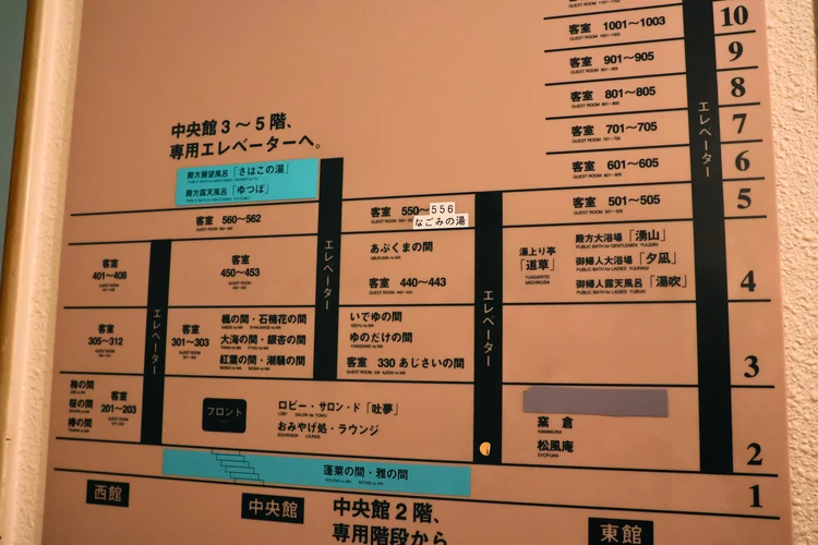 【福島】冬に行きたい！いわき湯本温泉で極上の日帰り温泉５選【東京から２時間半】_12_1