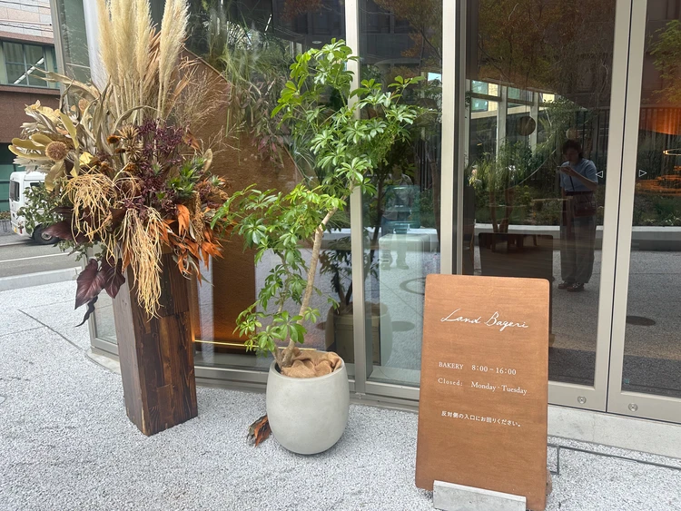 Land Bageri 入り口画像