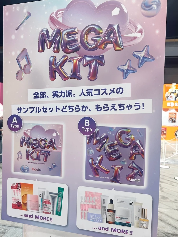 Qoo10メガコスメランド2025に初めて参加しました_8