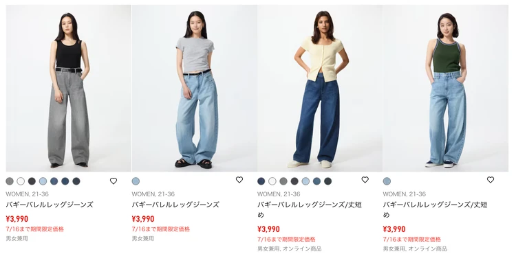 【UNIQLO】これは買って正解！バギーバレルレッグジーンズ_1