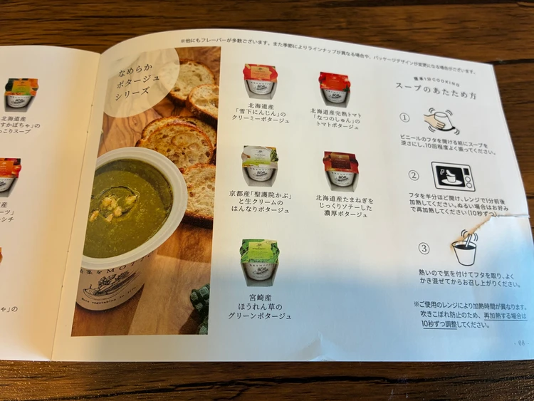 【ふるさと納税】共働き夫婦に推したい！レンチン1分の野菜スープ_5