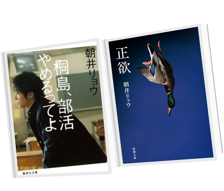 朝井リョウ最新作『生殖記』感想・解説―「人はなぜ生きるのか」「未来に何を残すのか」を問う衝撃作_1