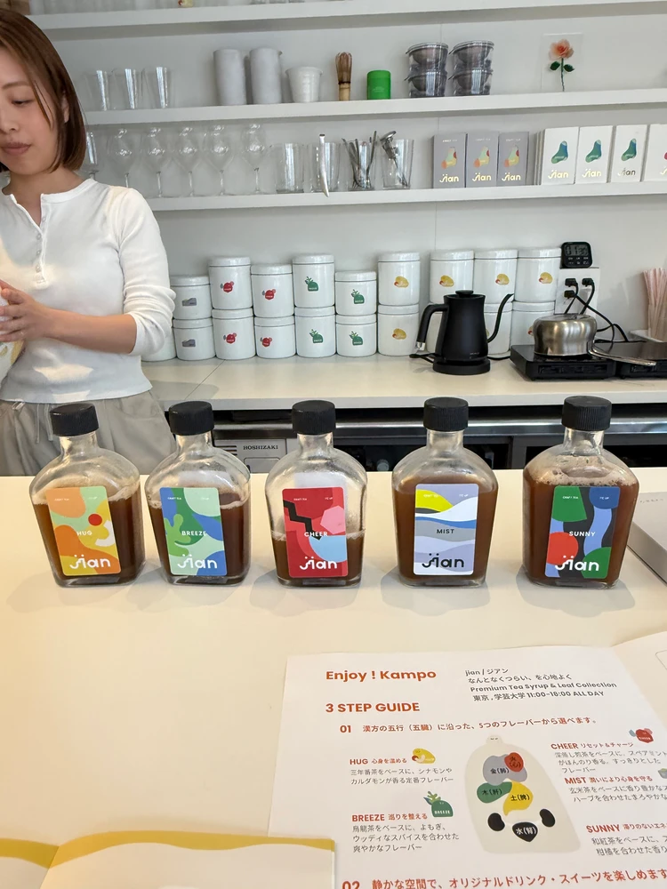 おしゃれ空間で“内側から整う”。学芸大学の漢方カフェ『jian』へ行ってきました♡_4_1