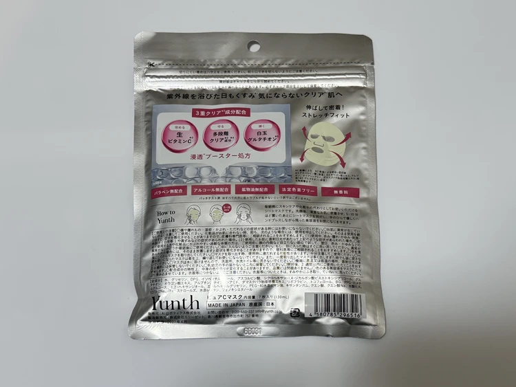 Yunth　生VCシートマスク「Pure C Mask」