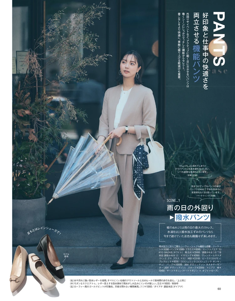 BAILA 5月号 特集:ご機嫌ネイビーご自慢ホワイト BAILA 5月号 特集:ご機嫌ネイビーご自慢ホワイト BAILA 5月号