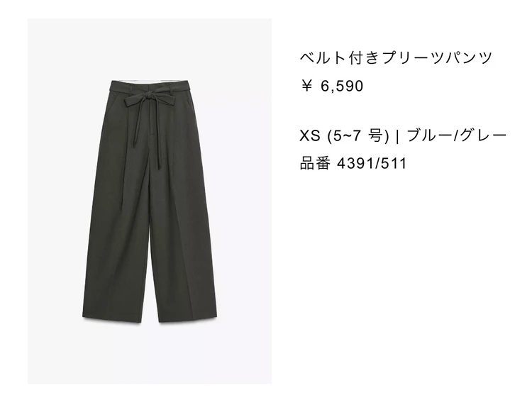 ZARA ベルト付きプリーツパンツ ブルーグレー