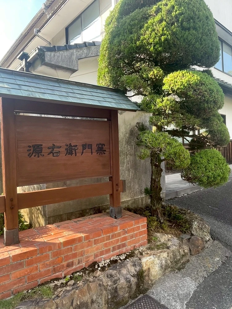 【うつわ沼】有田焼・源右衛門窯へ。職人の手仕事が繋ぐ美しい器_3