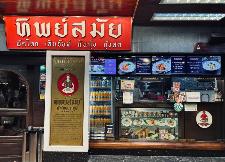 タイに行ったら必ず食べてほしい!激うまパッタイ!_1