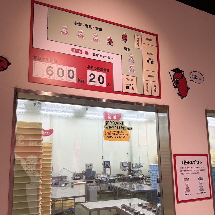 めんたいパーク工場見学コーナー