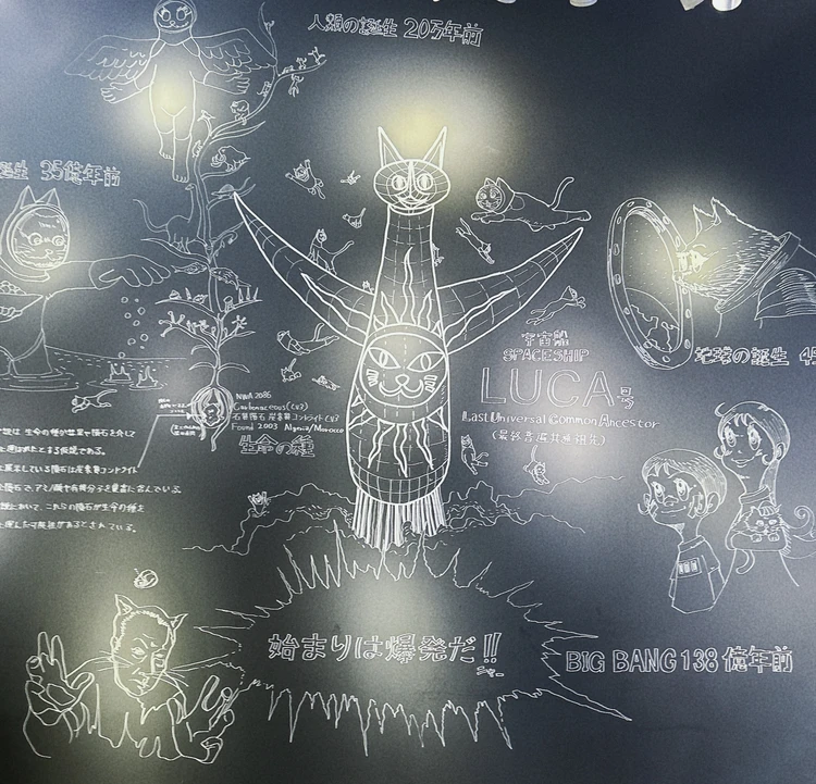 ヤノベケンジ「宇宙猫」