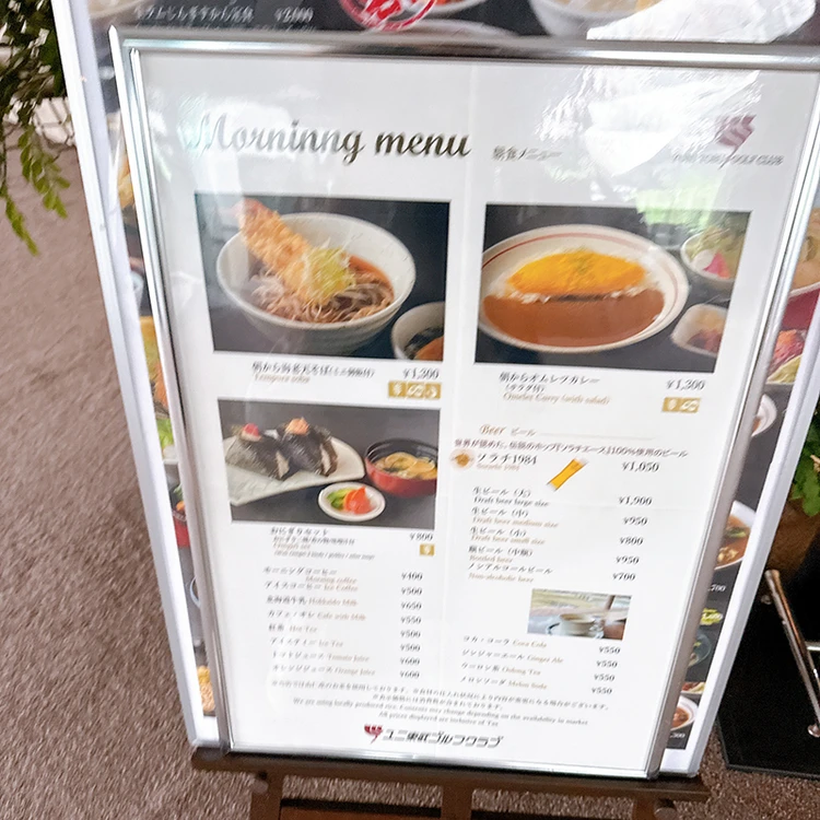 【大人女子の北海道ゴルフ旅】ユニ東武ゴルフクラブ_5