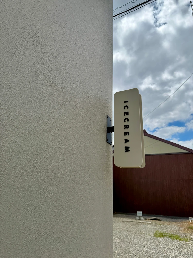 ヤアアイスクリーム　犬山