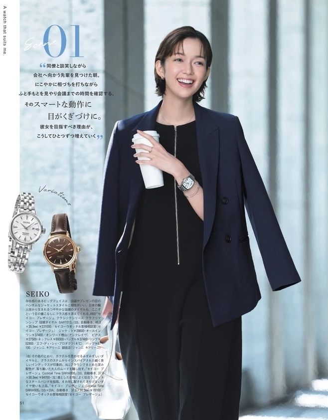 BAILA６月号　働く30代にちょうどいい「気が利く時計」2