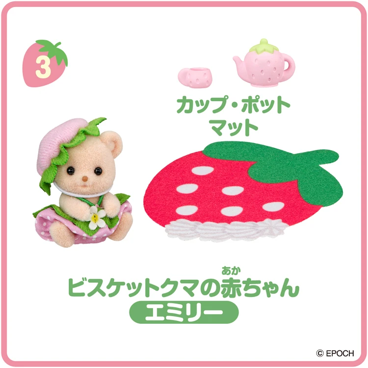 .ビスケットクマの赤ちゃんとカップ・ポット・マット