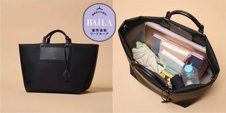 【優秀通勤バッグ】軽くて上品！ 「ロペ エポール」の「BOAT BAG Large」に、A4&PCの通勤アイテム全部入れて徹底レビュー