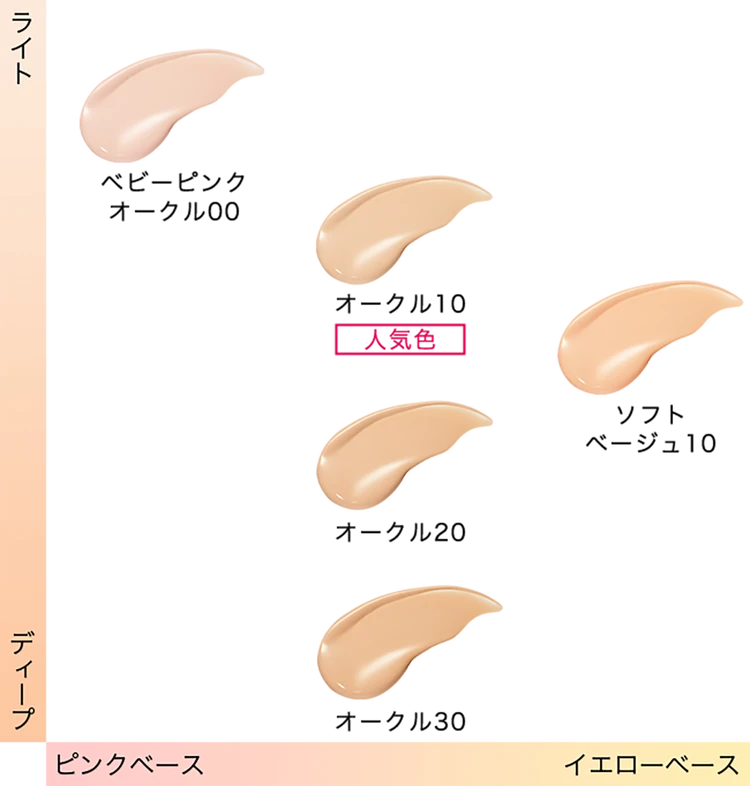 マキアージュ　ファンデ　色