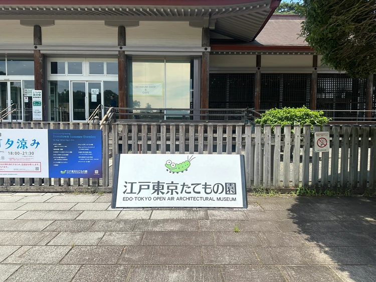 【江戸東京たてもの園】ジブリの世界を感じるレトロな街並みにタイムスリップ!日本の夏を味わえる都内おすすめスポット_1