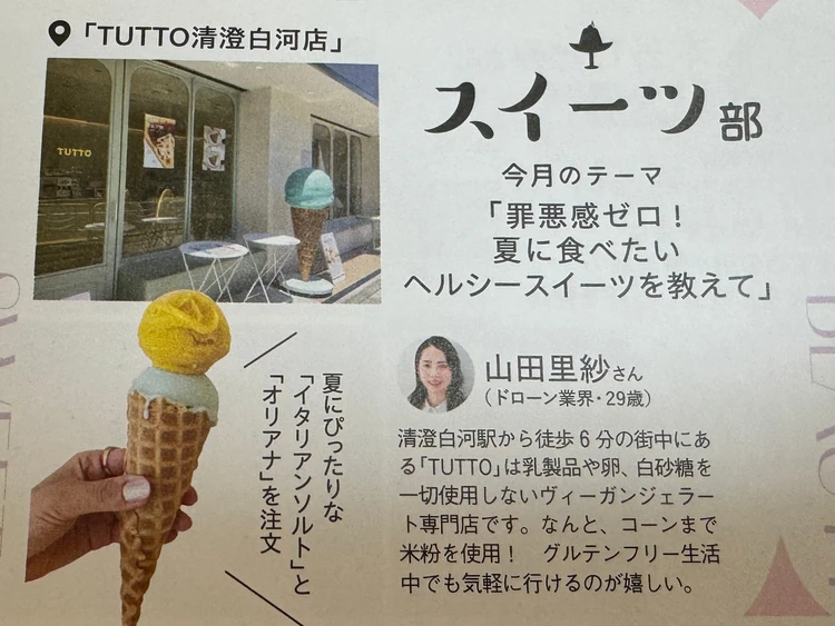 2026年度 新スーパーバイラーズ募集!私がバイラーズになった理由_3