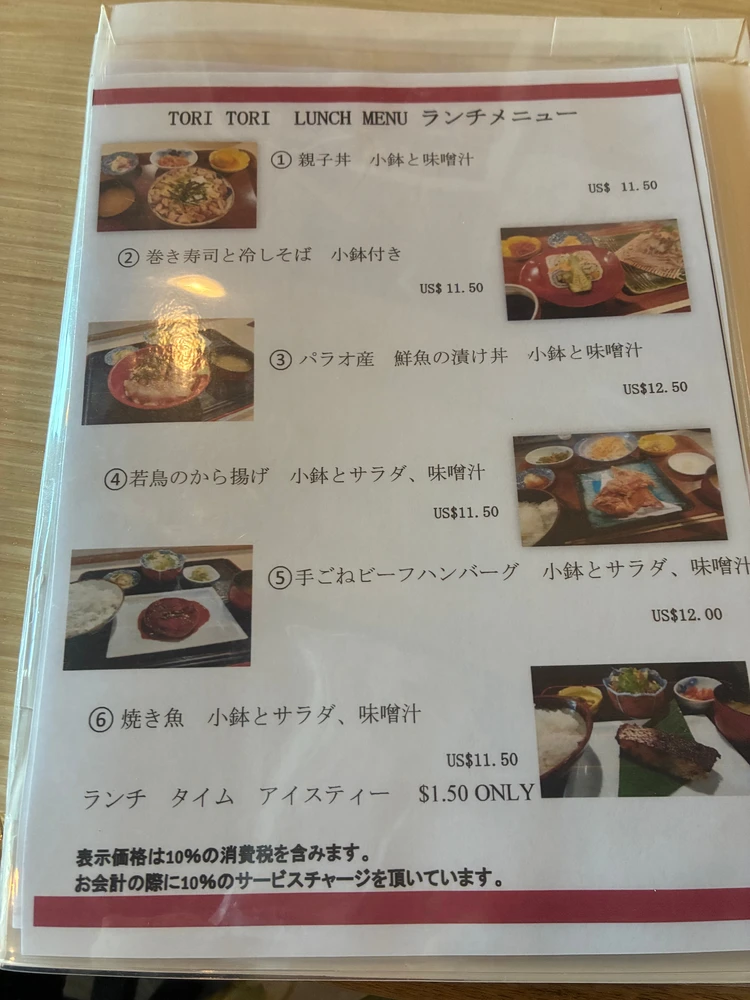 【パラオ旅行④】パラオで人気のレストラン２選🥥_5_2