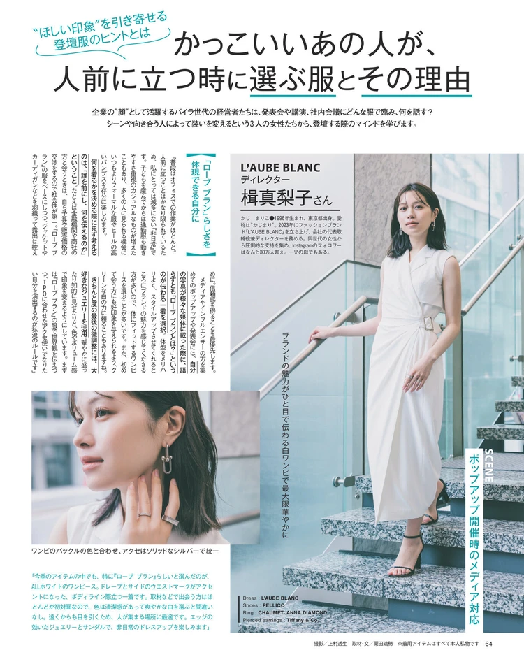 BAILA 5月号 特集:ご機嫌ネイビーご自慢ホワイト BAILA 5月号 特集:ご機嫌ネイビーご自慢ホワイト BAILA 5月号