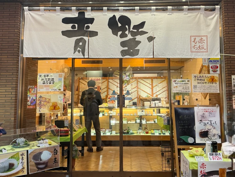 赤坂青野 赤坂見附店 店舗外観