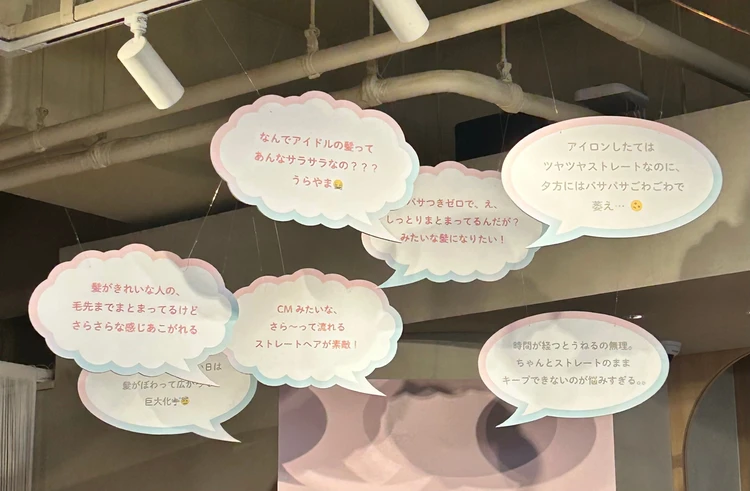 「ケープ for Straight」新製品発表会