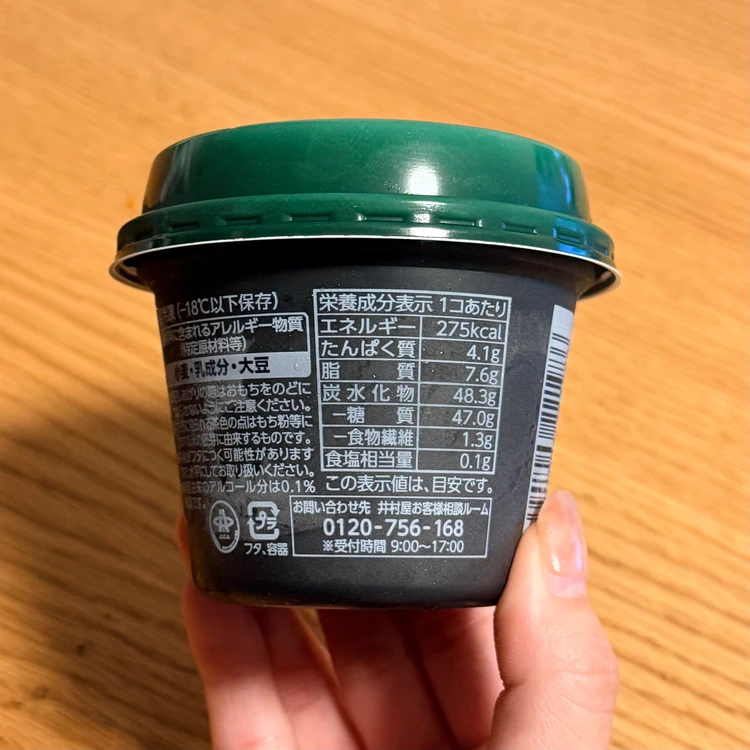 ナナズグリーンティー 抹茶パフェのアイス。パッケージ側面のカロリー、原材料、製造者情報のアップ。