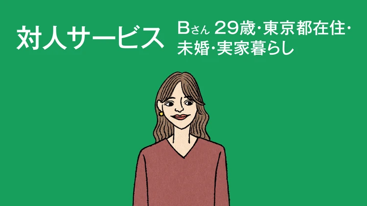 【給与明細を拝見】趣味の旅行には惜しまず出費！NISAと株で堅実に貯蓄する対人サービス業・Bさんの1カ月の支出は？