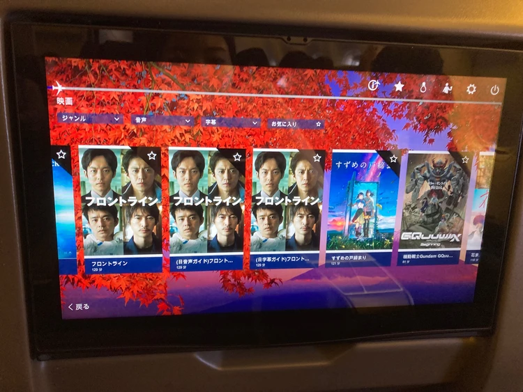 ANAプレミアムクラス搭乗記【伊丹↔︎那覇】_3_1