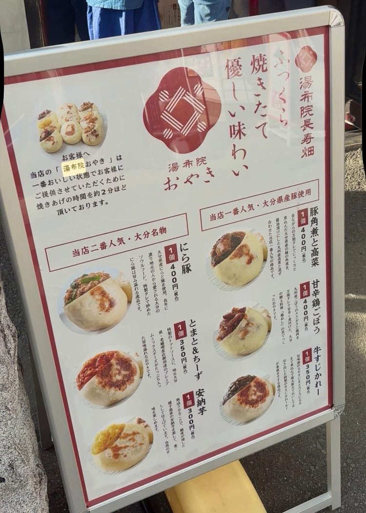 【2025年最新版】湯布院で食べ歩き！女子旅におすすめの絶品グルメ4選【うなぎ・おやき・どら焼き・フルーツジュース】_4_2