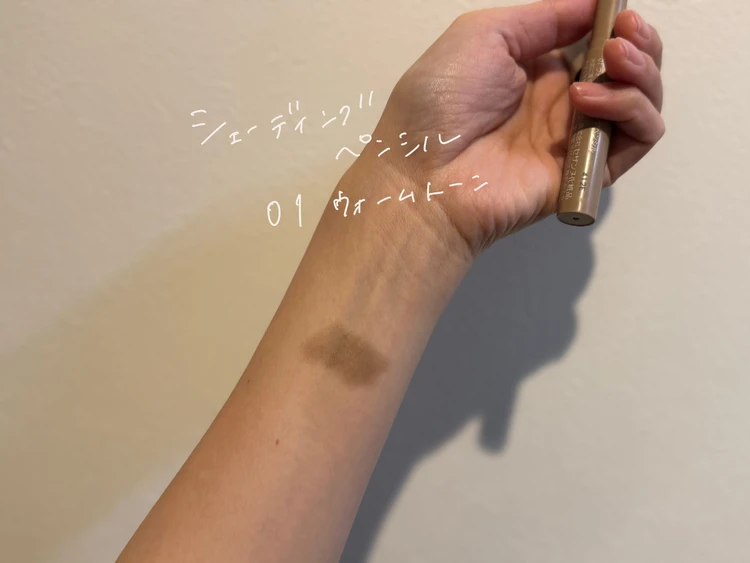 セザンヌ　シェーディングペンシル