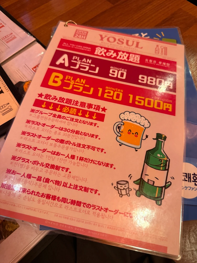 【東京・新大久保】酒飲み必見（笑）近隣店舗でbest ofコスパ◎飲み放題ありおすすめ韓国料理🇰🇷_4_1