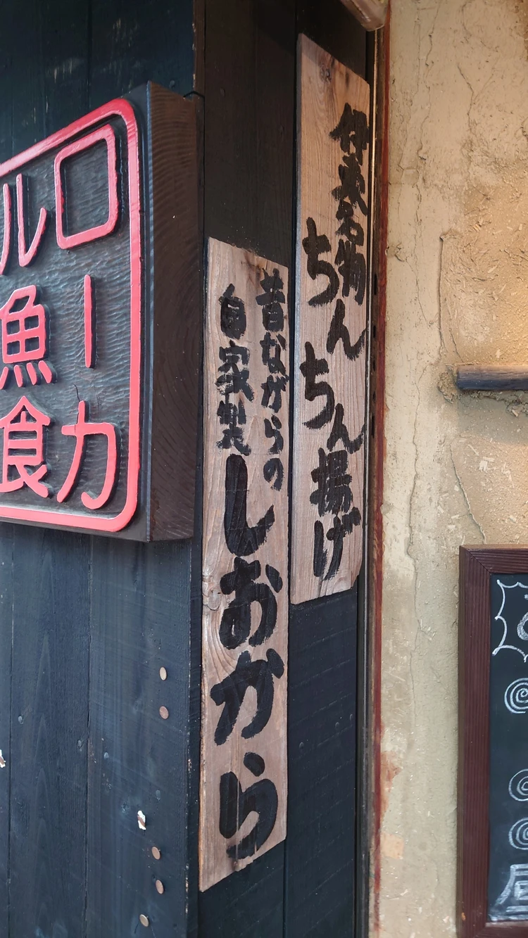 うずわ飯って知ってる？伊東温泉雨の日満喫プラン☔_2