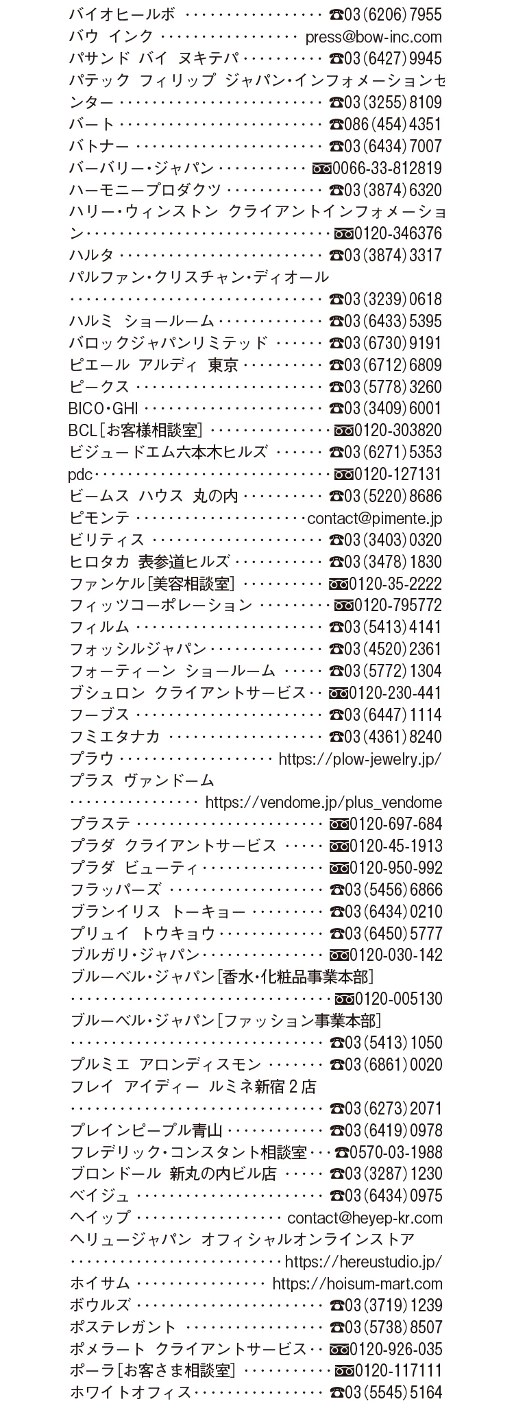 2025年12月号 Shop List_6
