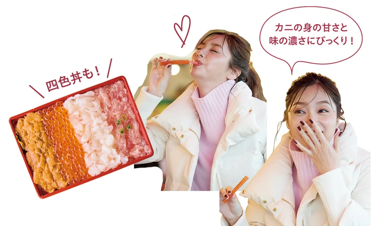 新川優愛　カニの身の甘さと味の濃さにびっくり！