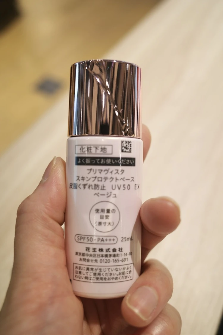 メイク前に使う洗顔⁈【プリマヴィスタ】メイクノリ・モチアップはスキンケアから。_8